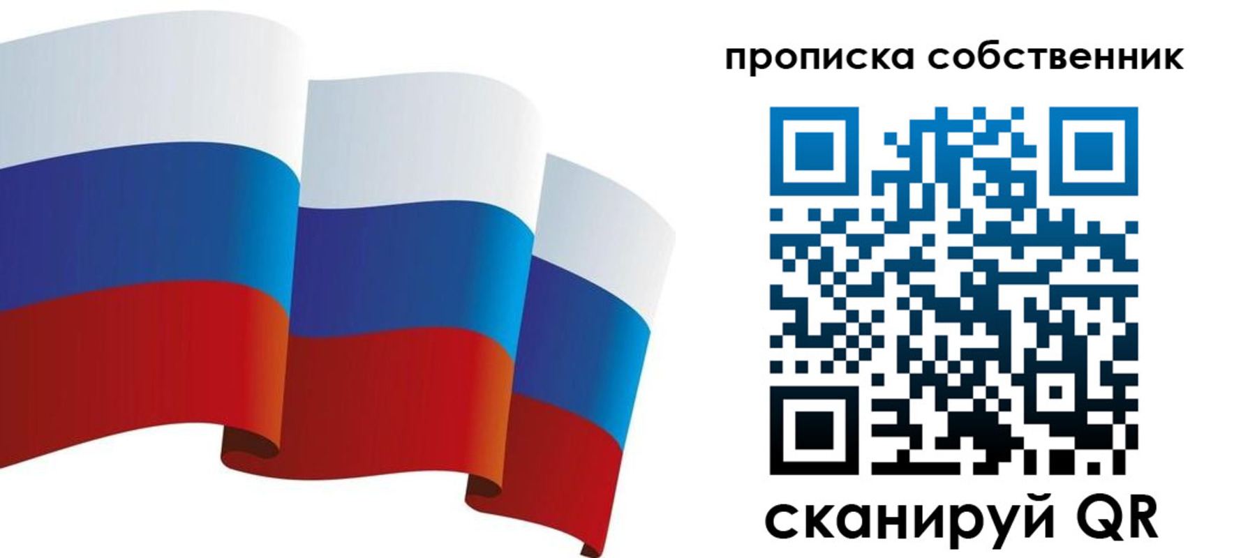 временная прописка в Гае