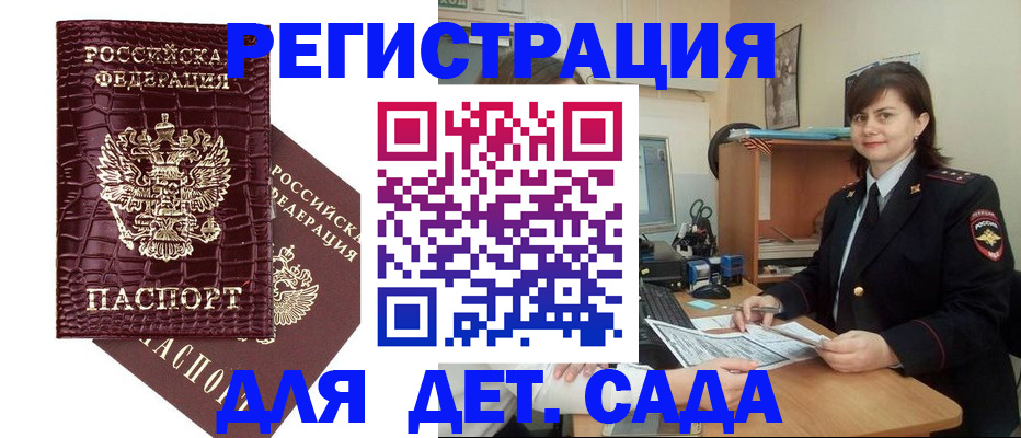 регистрация в Гае