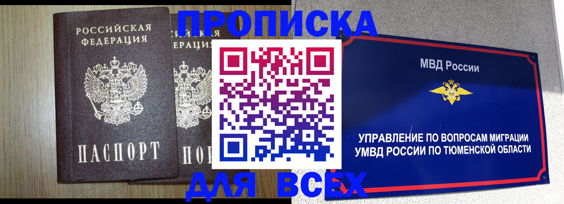 временная регистрация госуслуги в Гае