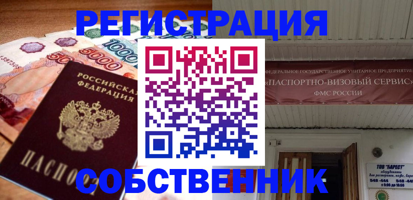 временная регистрация адрес в Гае