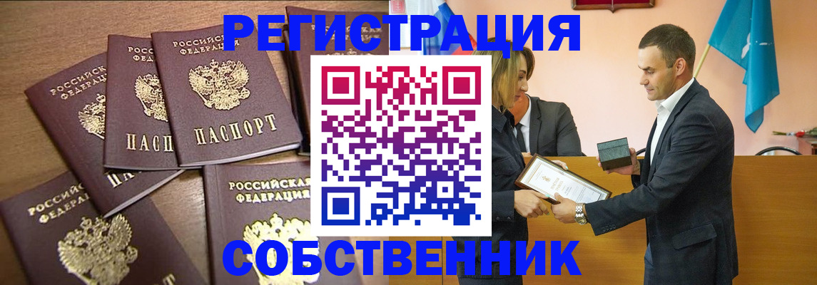 прописка для военкомата в Гае