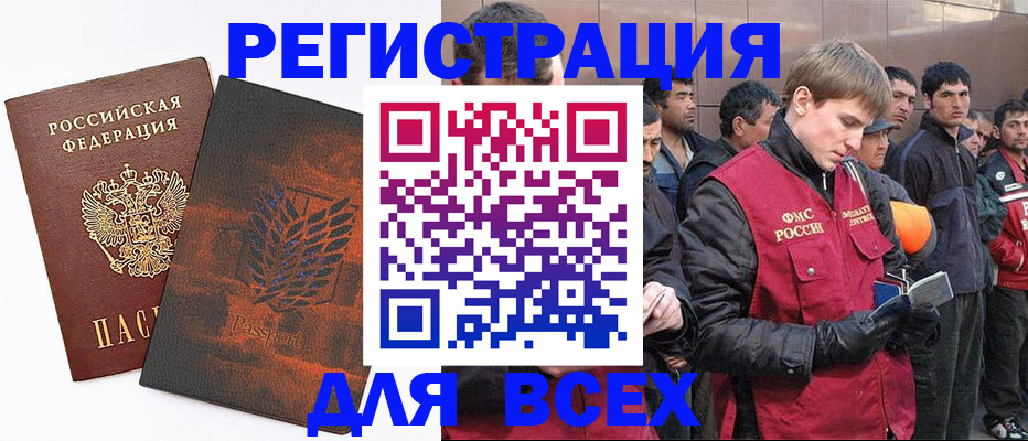 прописка для кредита в Гае